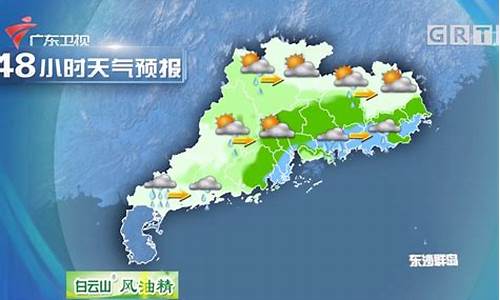 广州天气预报今天_广州天气预报今天几点下