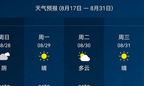 郑州天气予报15天_郑州天气预报15天查