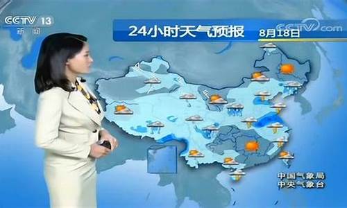 中央视气象台天气预报视频回放_中央视气象