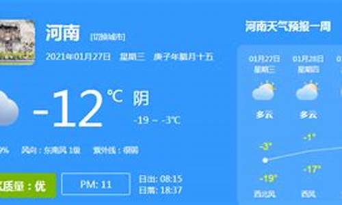 河南今天预报天气30天_河南今天预报天气