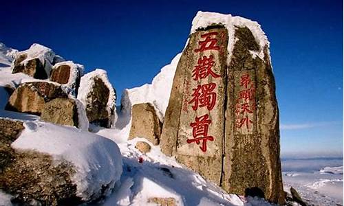 泰山景区的天气预报_泰山景区天气预报30