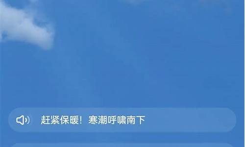 哪个天气预报最冷_哪个城市天气最冷