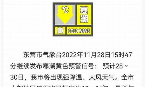 东营天气预报查询征信_查一下东营天气预报