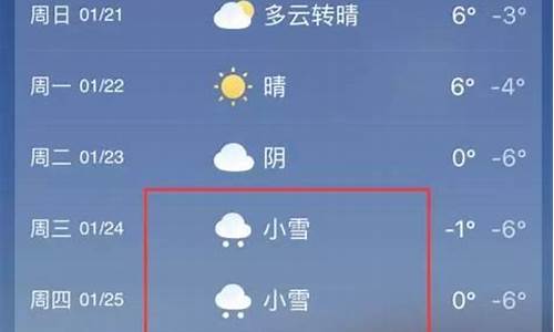 登封一周天气预报15天_登封一周天气预报