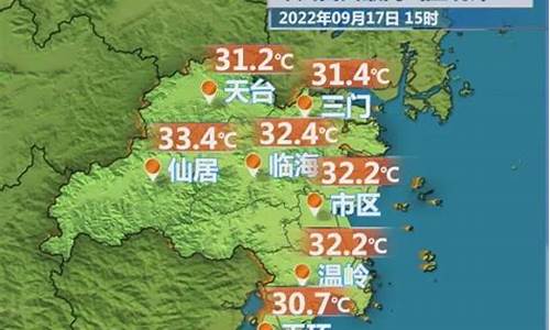 台州气象天气台州天气_台州天气查询