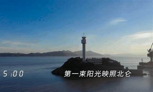 宁波北仑24小时天气查询_宁波北仑24小