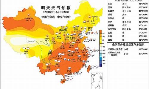 明天时间段天气预报_我想问一下明天天气预