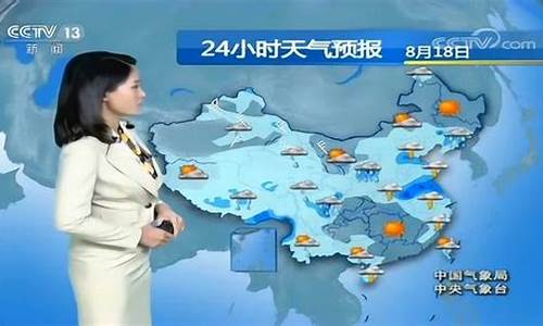 中央一套预报天气预报_中央一台预报天气