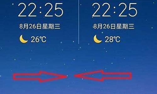 华为桌面天气怎么移出_华为桌面移除天气