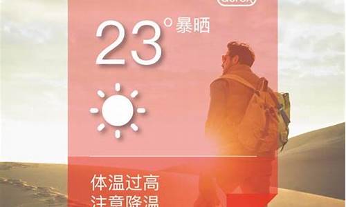 天气预报文案温柔情话_天气预报短句