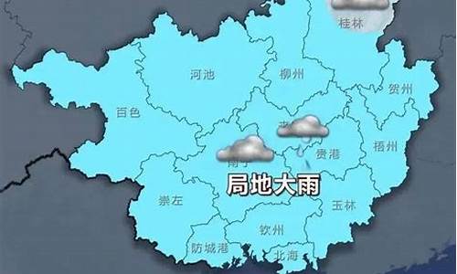 桂北最新天气_未来1周桂北天气如何