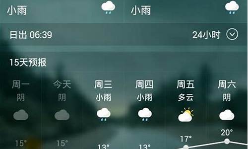 盱眙15天气_盱眙县未来十五天天气