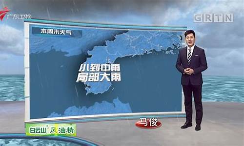 新闻联播今天天气预报叫杨丹_新闻联播今天