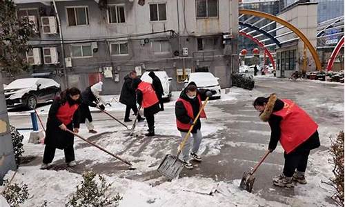 雪天志愿者_冰冻天气志愿者活动