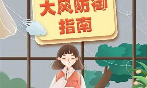 天气小贴士如何取消报名_天气小贴士在哪下载