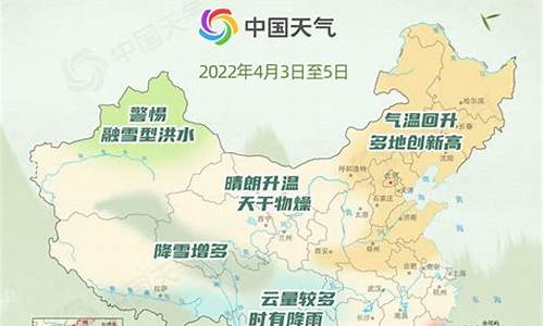 2019年清明节天气预报_2022清明前天气预报