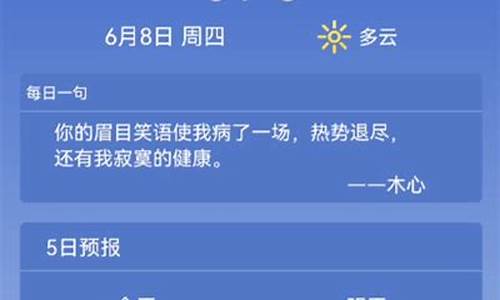 莱西天气预报2345_莱西武备天气预报