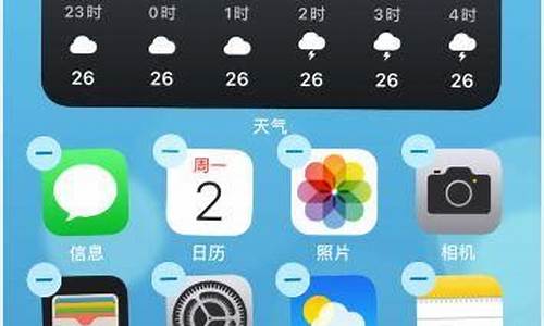 苹果组件怎么添加天气_iphone添加天气组件