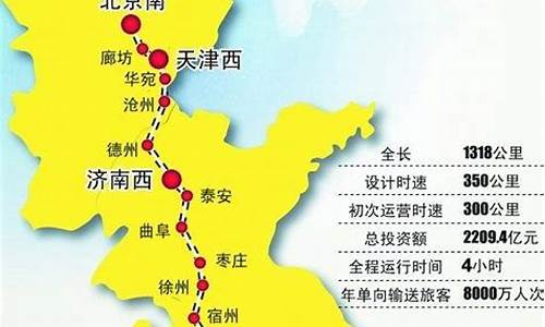 北京到济南高速路况查询_北京到济南的高速天气