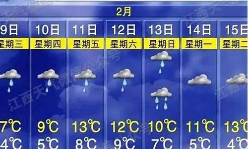 赣州天气预报10天快速_赣州天气预报一周七天