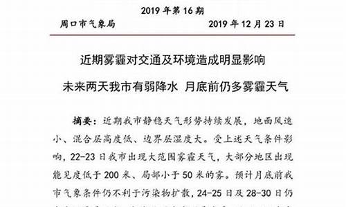 周口郸城天气预报15天气_周口郸城天气预报15天