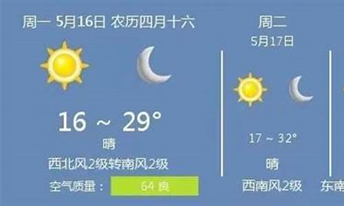 衡水天气未来60天_衡水天气未来60天查询