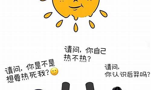 夏天搬砖图片_天气炎热搬砖文案