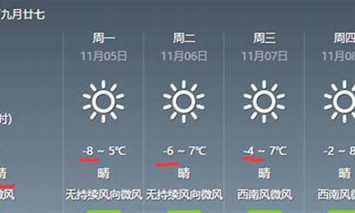 四平三天的天气预报_四平三天天气预报