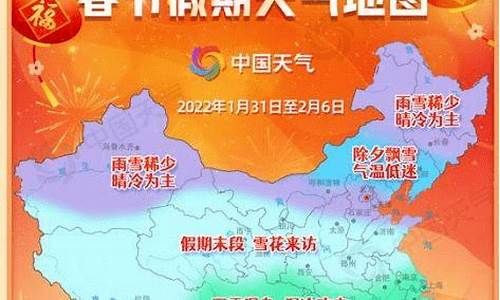 2022春节西昌天气如何_西昌未来20天天气预报