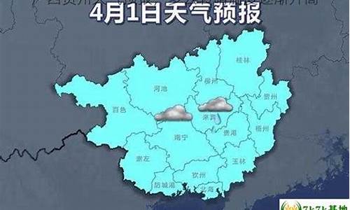 贺州八步天气预报一周天气情况_贺州八步天气预报