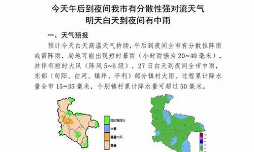 佛山重要天气报告_佛山重要天气报告查询