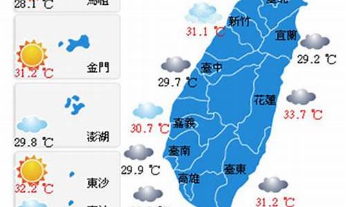 台湾海面天气预报_台湾海面天气预报查询