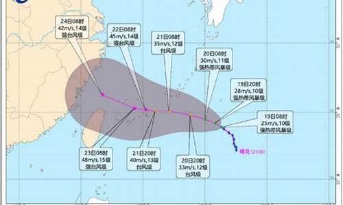 6日台风_最新天气6号台风