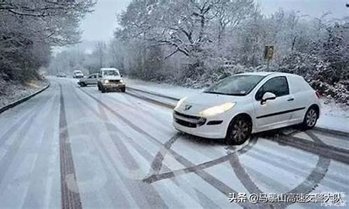 冰雪天气行车最高速度_冰雪天车辆行驶限速多少啊