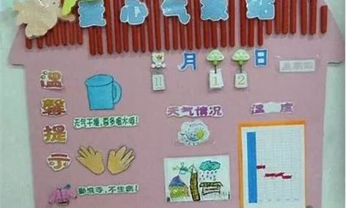 幼儿园中班语言教案认识天气_语言活动认识天气