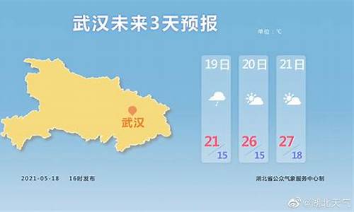 武汉7月天气预报查询31天_武汉7月的天气预报查询