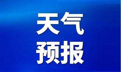 未来中卫天气预报_未来中卫天气预报15天