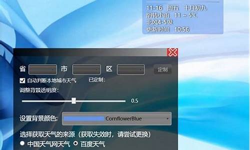 桌面天气怎么添加时间地点_桌面天气添加到桌面怎么设置