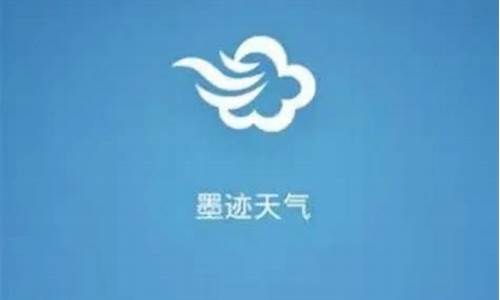 墨迹天气卓面小插件_墨迹天气悬浮窗价格