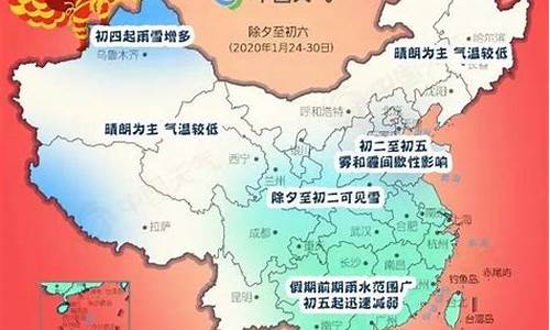 2021年春节济宁天气_济宁2022春节天气