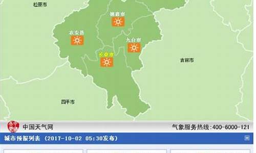 长春市二道区天气_长春市二道区天气预报15天查询百度