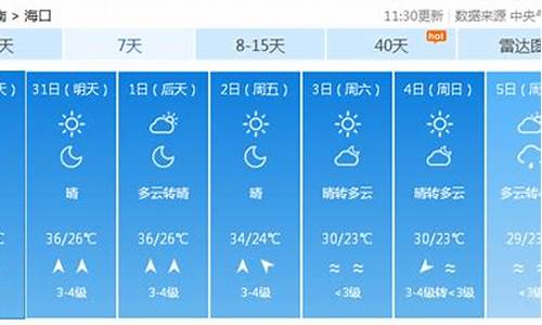 山西平遥天气预报15天查询_山西平遥天气预报15天查询结果昆