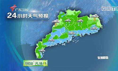 广东天气预报15天查询最新消息_广东天气预报一周查询