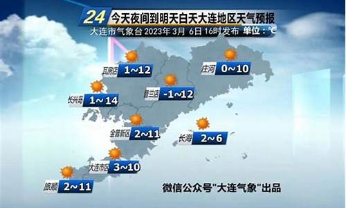 大连未来10天天气怎么样_大连未来10天天气