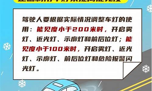 滴滴车主遇下雪怎么办_滴滴寒潮天气行车要避免