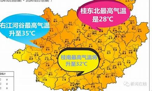 广西未来15天天气状况_广西未来一周天气情况