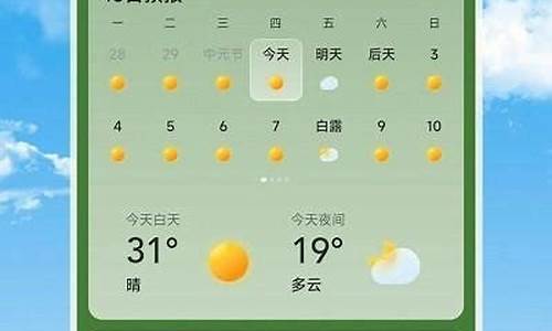 福建长乐天气预报十五天气_长乐十五天天气预报