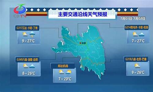 昌都15天气预报15天_昌都天气天气