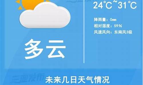 三亚两周天气预报_三亚两周天气预报30天