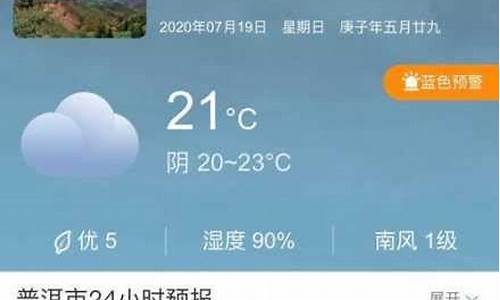 腾冲15天天气预报15天_云南腾冲15天天气预报